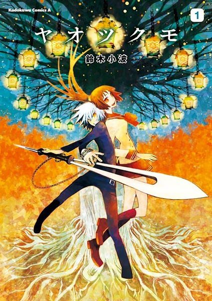 Cover for Yaotsukumo