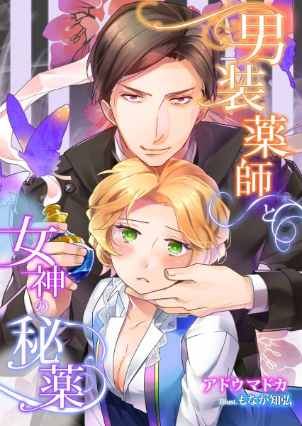 Poster de Dansou Kusushi to Megami no Hiyaku