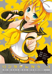 Capa de Rin-chan Now