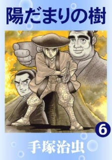 Imagen de Hidamari no Ki