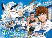 Imagen de Daiku no Hatou