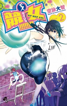 Imagen de Keijo!!!!!!!!