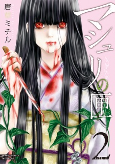 Imagen de Mashuri no Hako