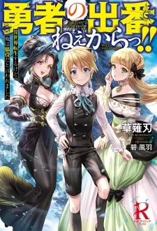 Yuusha no Deban Nee kara!!