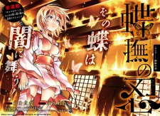 Imagen de Choubu no Shinobi