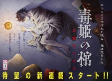 Imagen de Dokuhime no Hitsugi