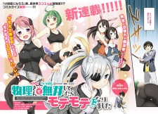 Imagen de Butsuri-san de Musou shitetara Motemote ni Narimashita