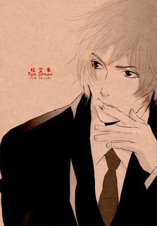 Imagen de Calling dj - Pipe Dreams