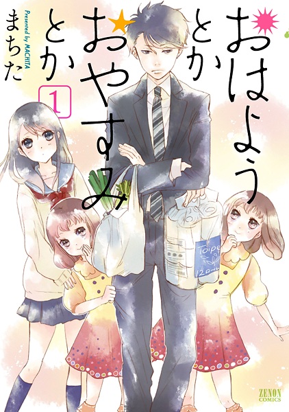 Cover for Ohayou toka Oyasumi toka