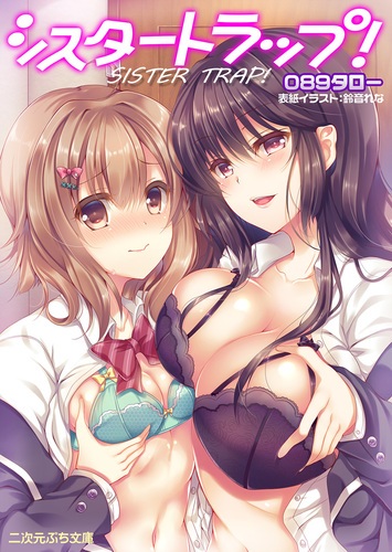 Sister Trap! cover