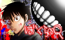 Imagen de Bokura no Q