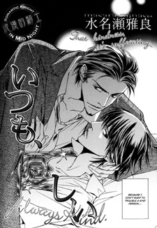 Imagen de Hidoi Otoko