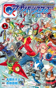 Capa de Digimon Universe: Appli Monsters