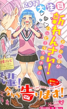 Imagen de Senpai! Imakara Kokurimasu!