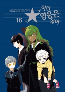 Imagen de I Don't Want This Kind of Hero