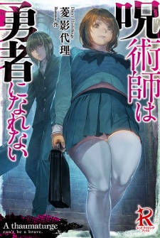 Imagen de Jujutsushi wa Yuusha ni Narenai