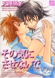 Sono Ki ni Sasenaide manga cover
