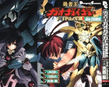 Imagen de King of Braves GaoGaiGar FINAL the COMIC