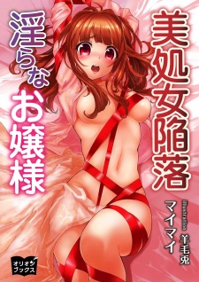 Imagen de Bishojo Kanraku: Midara na Ojousama