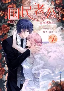 Guomin Laogong: Touwen 55-ci