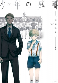 Imagen de Shounen no Zankyou