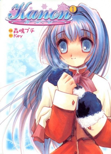 Cover for Kanon