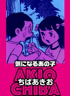Kininaru Ano Ko