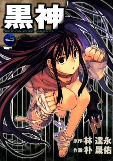 Capa de Kurokami