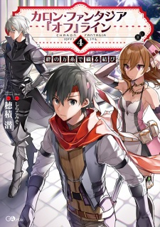 Imagen de Charon Fantasia [Off]line