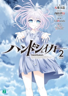 Imagen de Hand Shakers