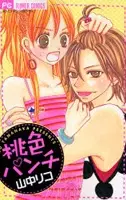 Cover of 桃色パンチ