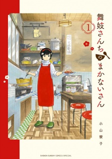 Capa de Maiko-san Chi no Makanai-san