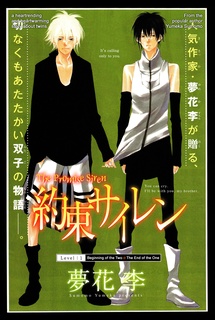 Cover for Yakusoku Siren