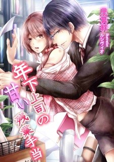 Imagen de Toshishita Joushi no Amai Zangyou Teate