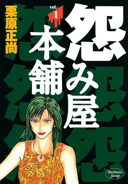 Cover for Uramiya Honpo