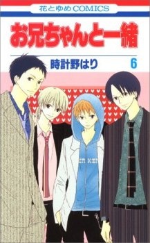 Imagen de Oniichan to Issho
