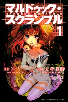 Poster de Mardock Scramble