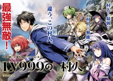 Imagen de Lv999 no Murabito