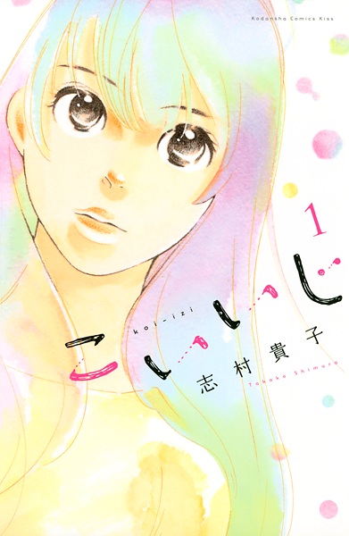 Cover for Koiiji