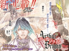 Imagen de Arthur Bright