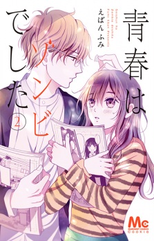 Imagen de Seishun wa Zombie deshita