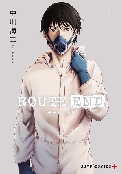 Cover for Route End
