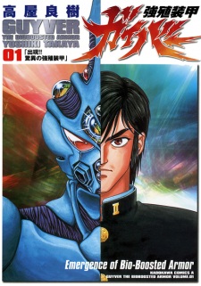 Imagen de Kyoushoku Soukou Guyver