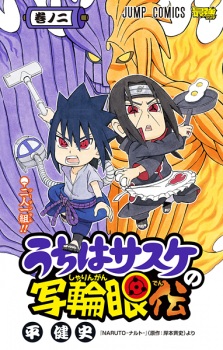 Imagen de Uchiha Sasuke no Sharingan Den