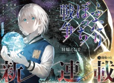 Imagen de Futaribocchi Sensou