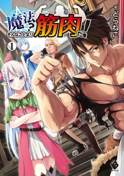 Muscles are Better Than Magic!