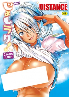 Capa de Joshi Luck!: 2 Years Later