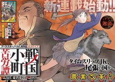 Imagen de Sengoku Komachi Kuroutan: Noukou Giga