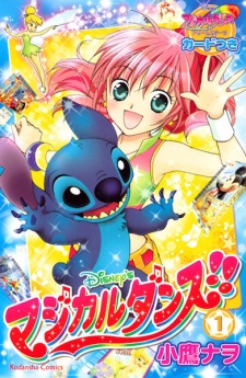 Capa de Disney's Magical Dance!!