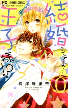 Imagen de Kekkon shite yo... Oujisama!?